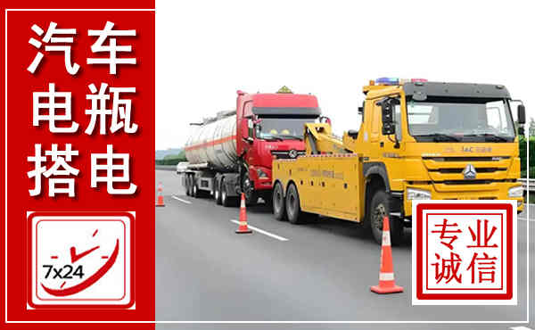 东海吊车,汽车救援吊车电话