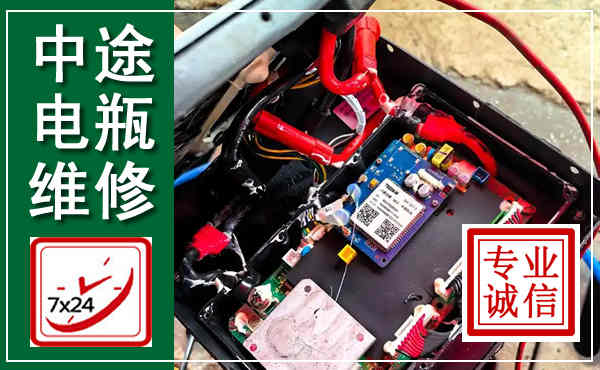 东海汽车换电瓶,附近电瓶维修救援电话