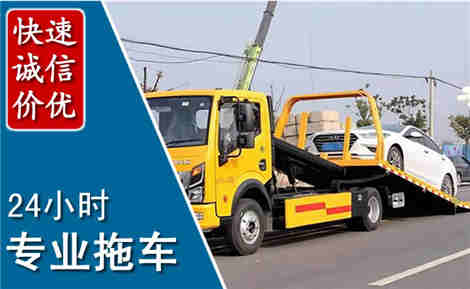 东海拖车救援场景与案例
