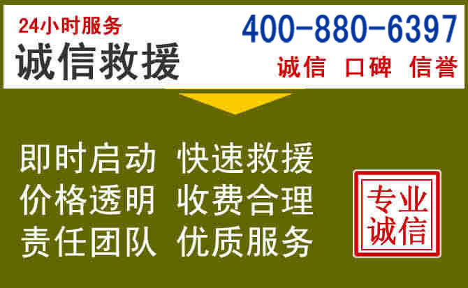东海汽车救援电话 东海汽车救援电话